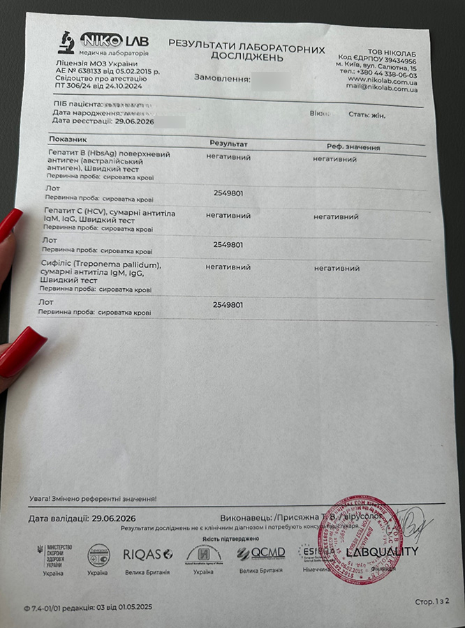 Анализ на гепатит, сифилис