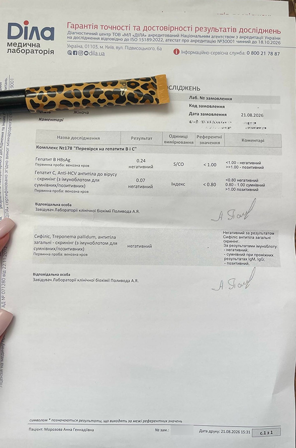 Анализ на гепатит, сифилис