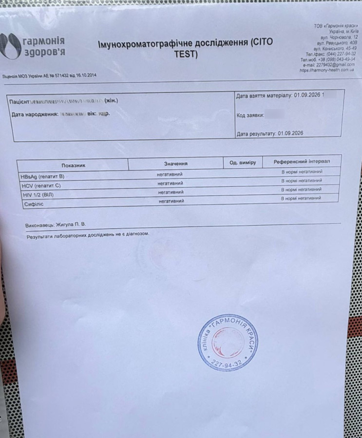 Анализ на СПИД, гепатит, сифилис