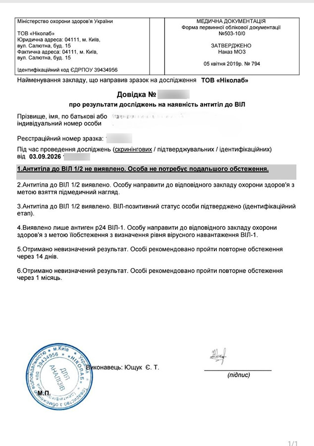 Translation: HIV negative